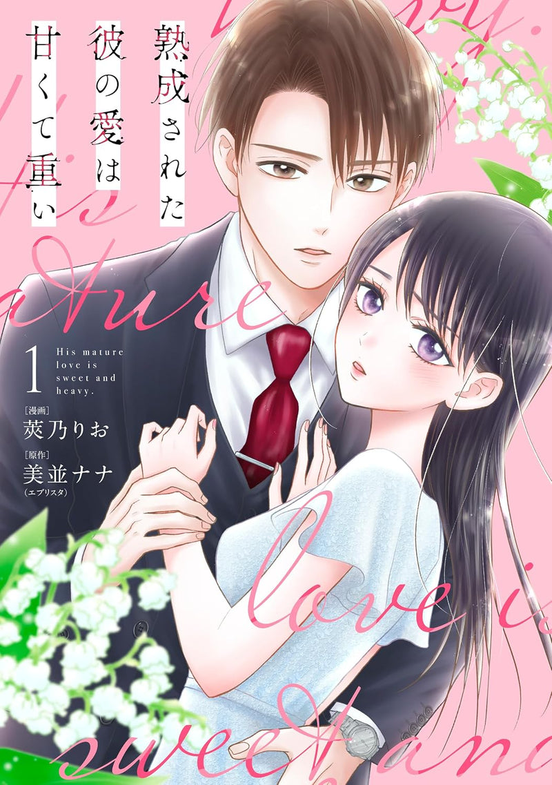 Jukusei Sareta Kare no Ai wa Amakute Omoi 1