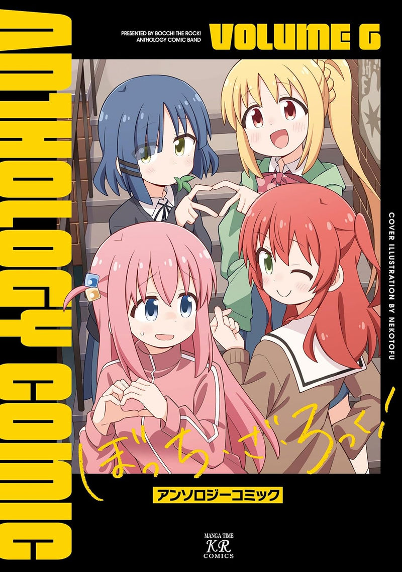 Bocchi the Rock! Anthology Comic 6