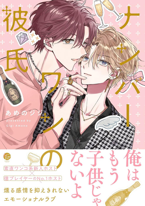 Number One no Kareshi