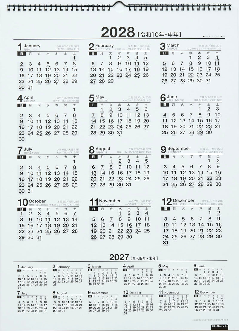 Takahashi 2027 Wall Calendar B3 E58