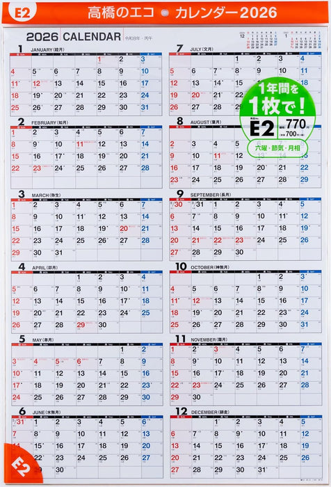 Takahashi 2026 Wall Calendar A2 E2