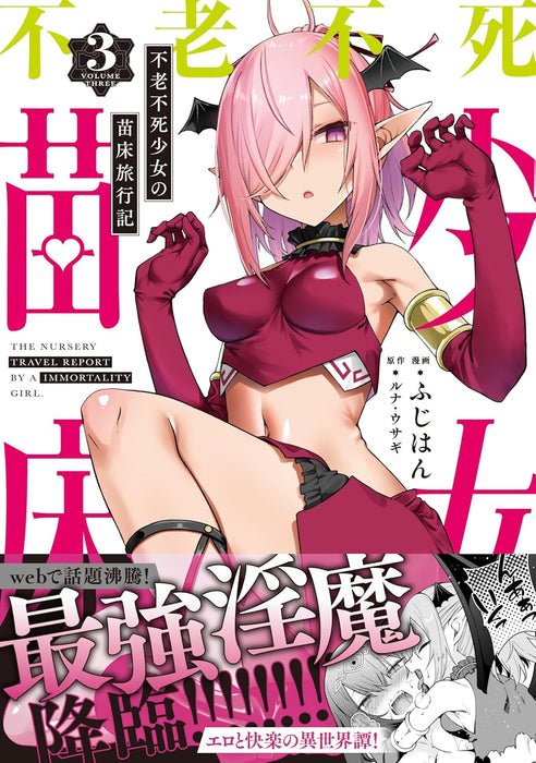 Furoufushi Shoujo no Naedoko Ryokouki 3