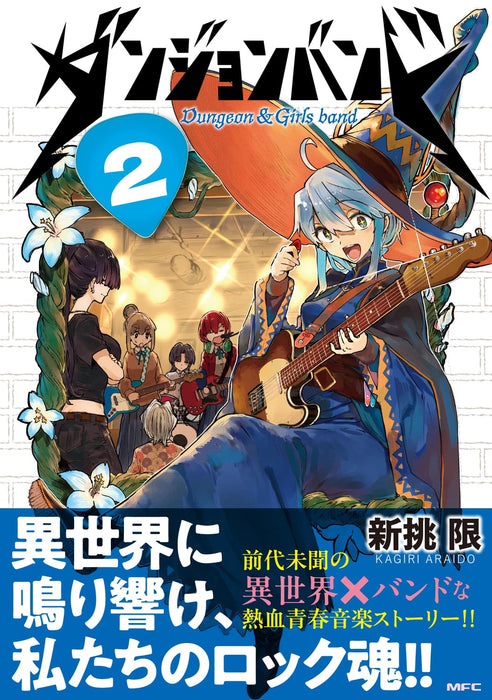 Dungeon Band 2