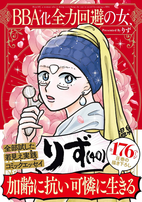 BBA-ka Zenryoku Kaihi no Onna, Rizu (40)