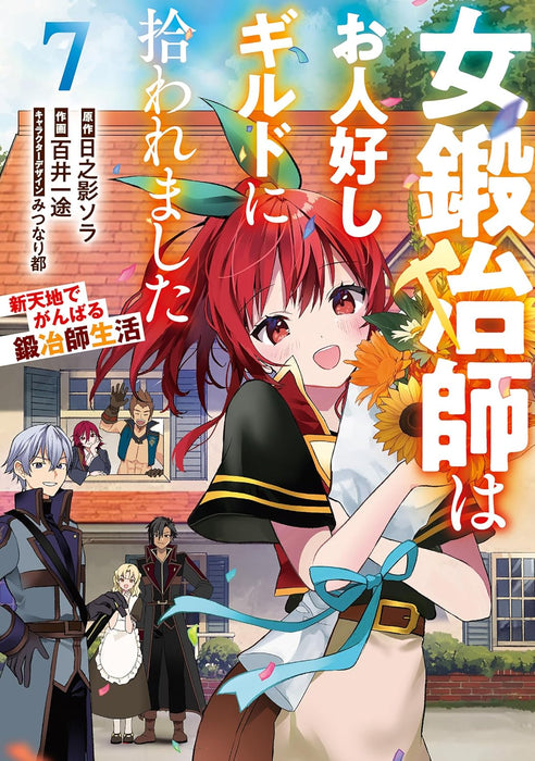 Onna Kajishi wa Ohitoyoshi Guild ni Hirowaremashita - Shintenchi de Ganbaru Kajishi Seikatsu - 7