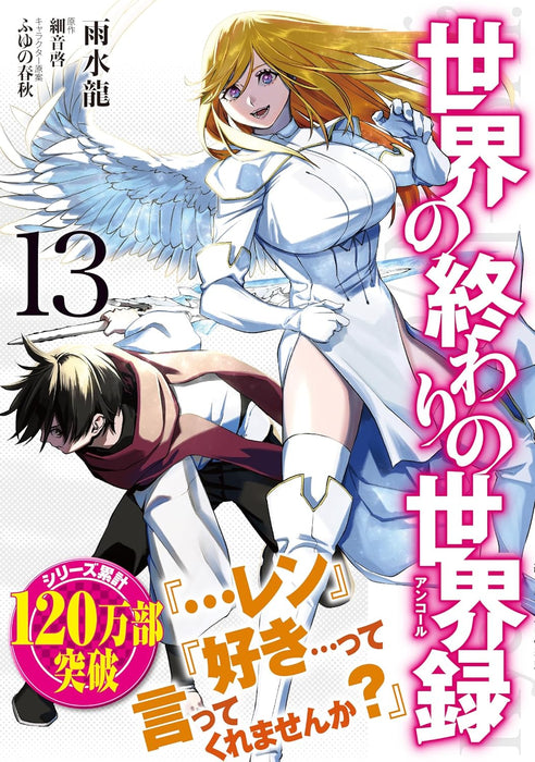 Sekai no Owari no Encore 13