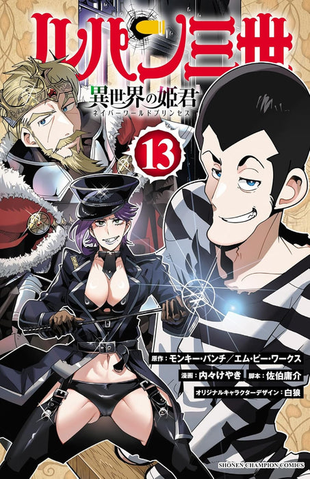 Lupin the 3rd Isekai no Himegimi 13