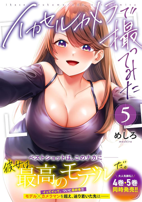 Ikaseru Camera de Totte Mita 5