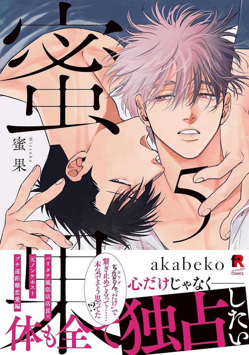Mitsuka 5