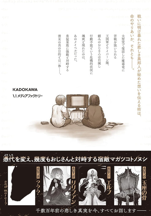 Uncle From Another World (Isekai Ojisan) 13