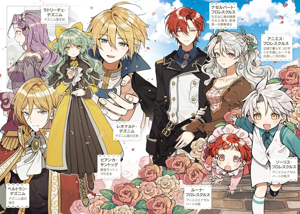 Imokusa Reijou desu ga Akuyaku Reisoku wo Tasuketara Kiniiraremashita 8 (Light Novel)