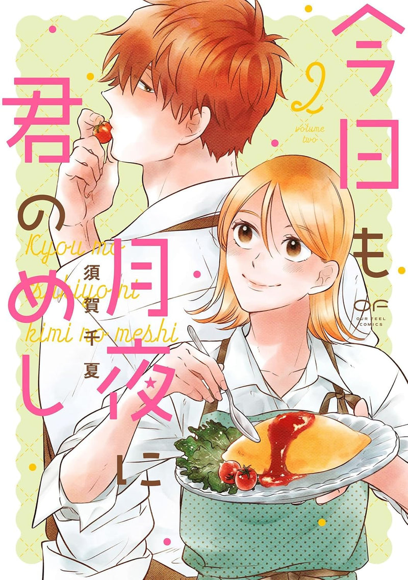 Kyou mo Tsukiyo ni Kimi no Meshi 2