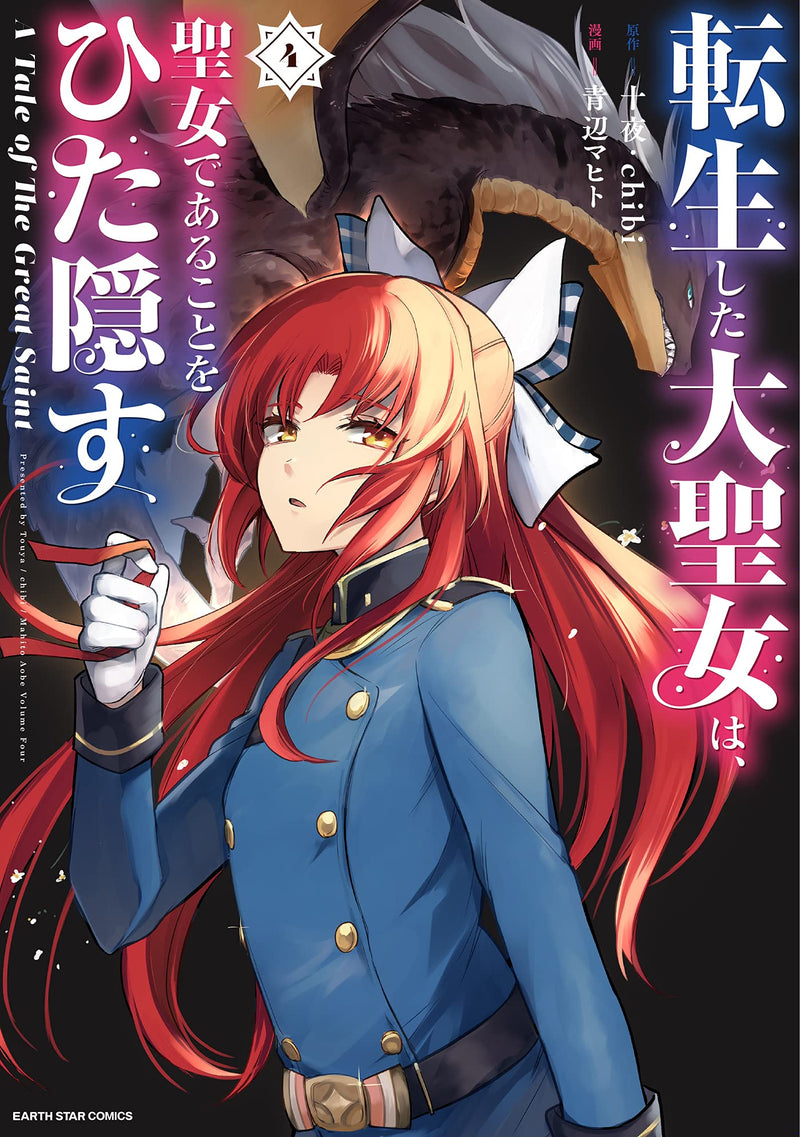 Tensei shita Daiseijo wa, Seijo de Aru Koto wo Hitakakusu A Tale of The Great Saint 4