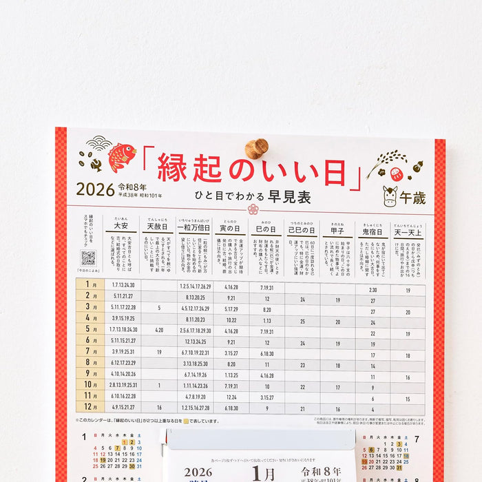 New Japan Calendar 2026 Page-A-Day Calendar Auspicious Day with Mount Small 4-go 134 x 99mm NK8884