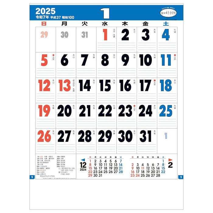 Todan 2025 Wall Calendar Good Look Memo 53.5 x 38cm TD-887