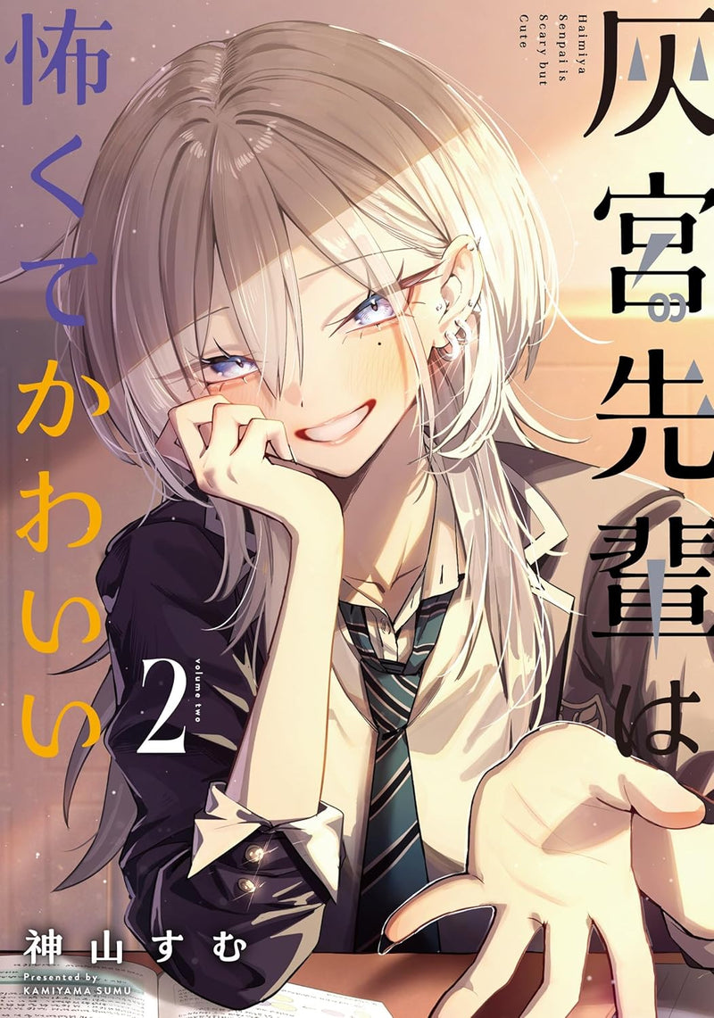 Haimiya-senpai wa Kowakute Kawaii 2