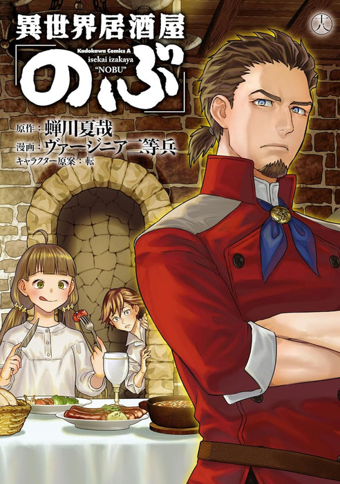 Isekai Izakaya 'Nobu' 18