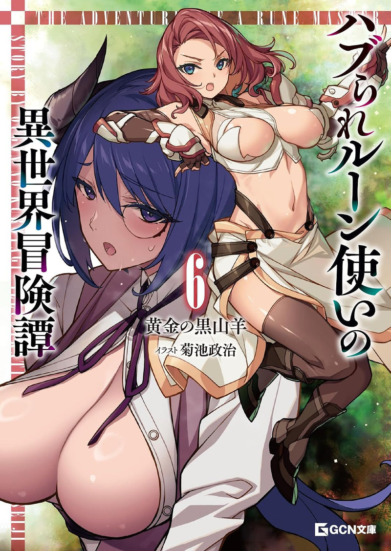 Haburare Rune-tsukai no Isekai Boukentan 6 (Light Novel)