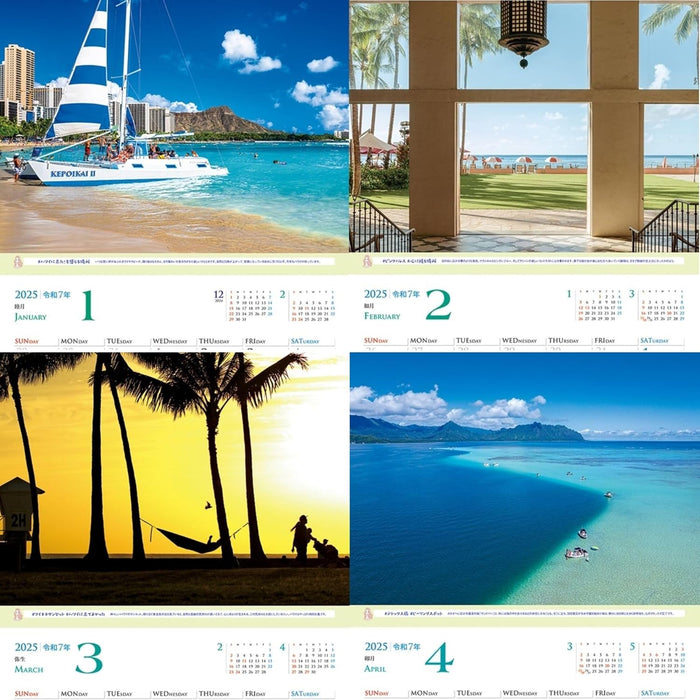 JTB Calendar Hawaii 2025 Wall Calendar