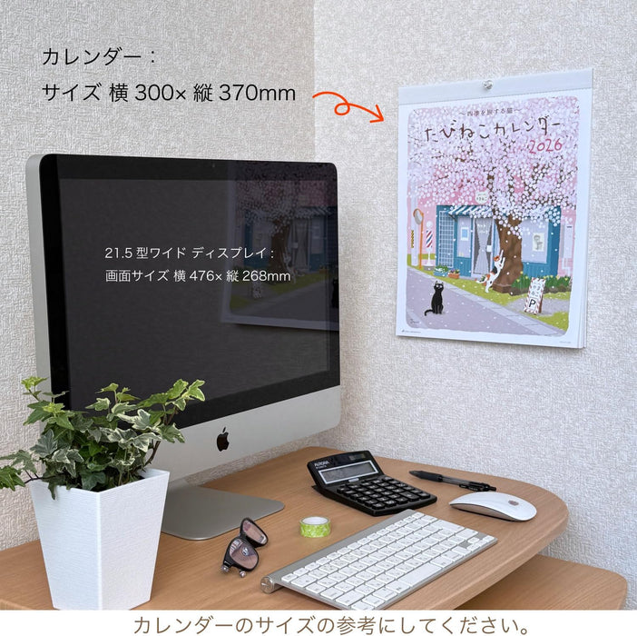 Active Corporation 2026 Wall Calendar Tabineko 26ACL-81