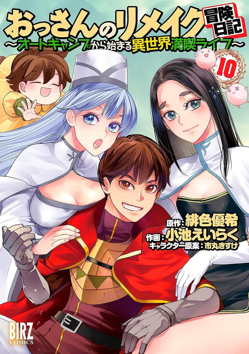 Ossan no Remake Bouken Nikki: Auto Camp kara Hajimaru Isekai Mankitsu Life 10