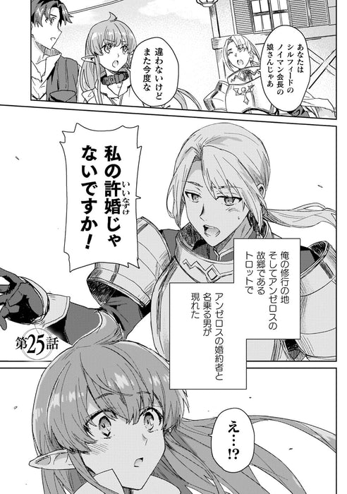 Hore Shou no Half Elf-san THE COMIC 4