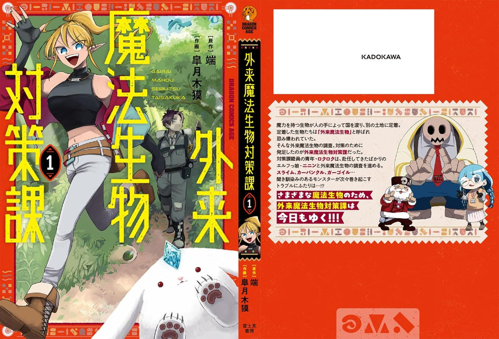 Gairai Mahou Seibutsu Taisakuka 1