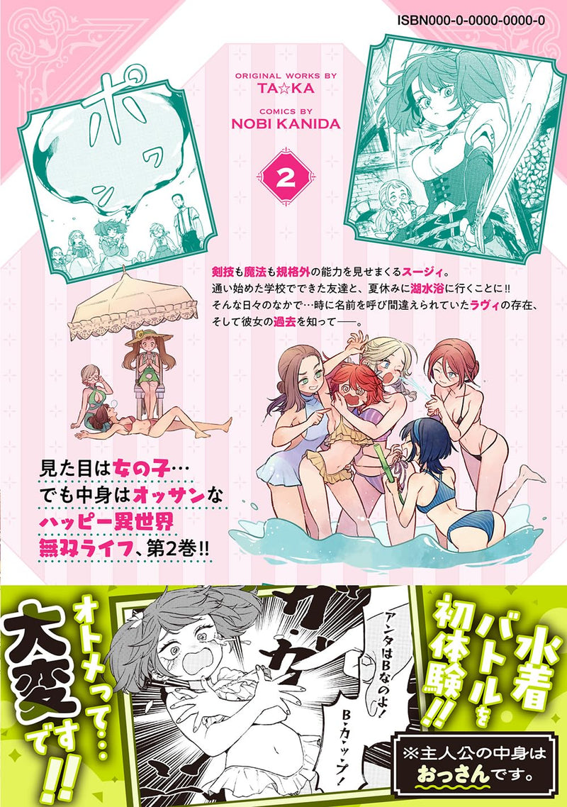 Onna Chara de Isekai Teni shite Cheat-ppoi kedo Zako Chara nanode Medatazu Heiwa na Shomin wo Mezashimasu! 2