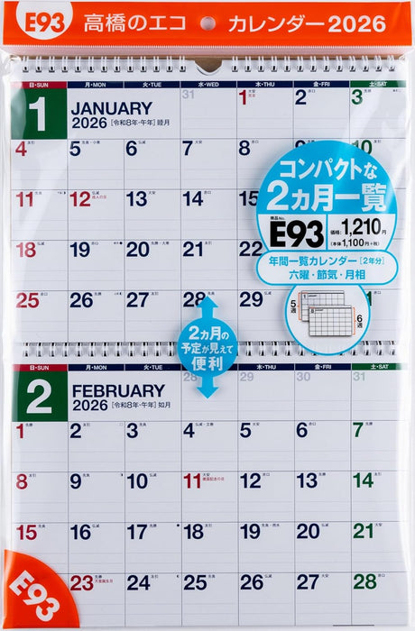 Takahashi 2026 Wall Calendar 2-Month View Double B5 Size E93
