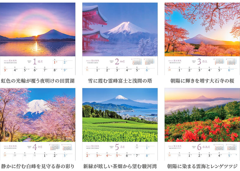 Shashin Koubou Calendar 'A Pilgrimage to Mount Fuji' 2027 Wall Calendar (with Transparent Holder)