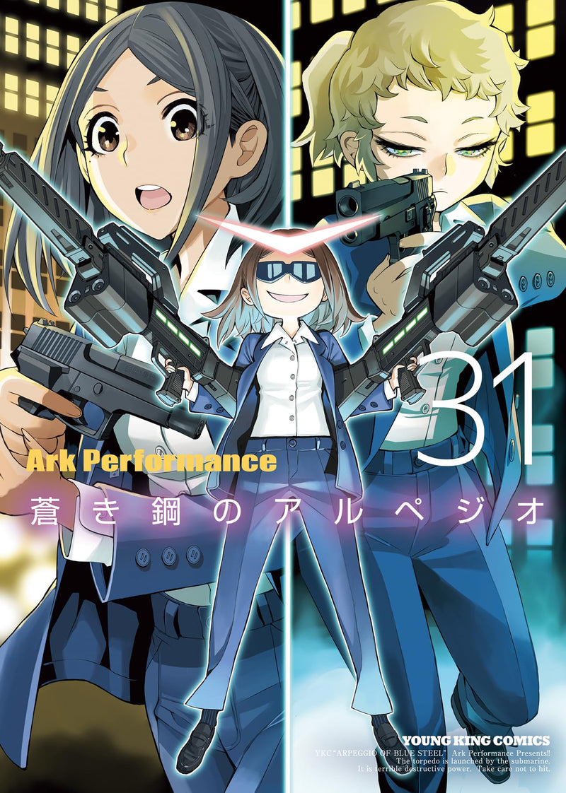 Arpeggio of Blue Steel (Aoki Hagane no Arpeggio) 31