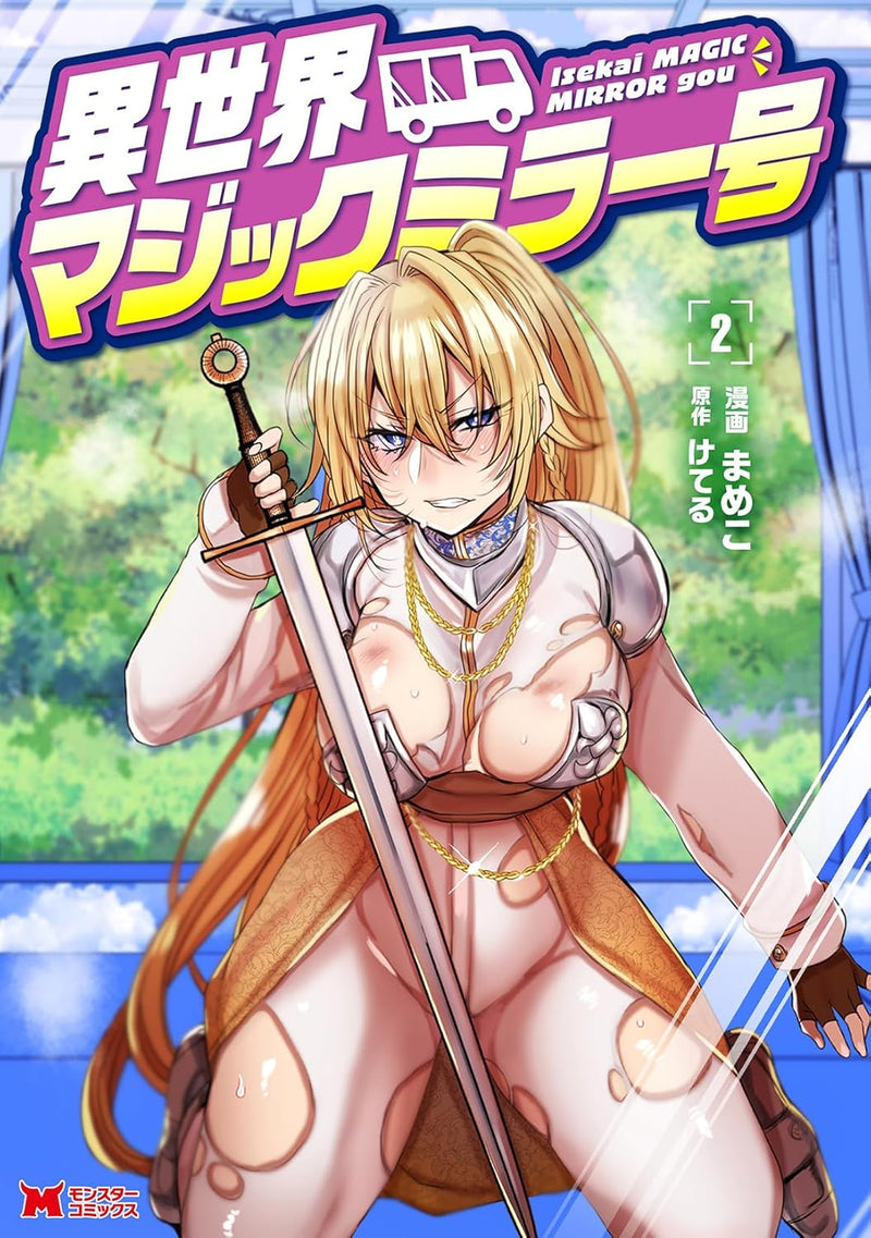 Isekai Magic Mirror-gou 2