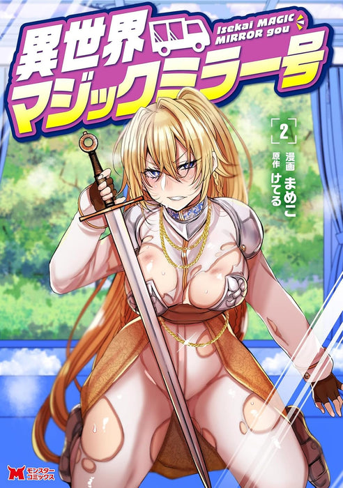 Isekai Magic Mirror-gou 2