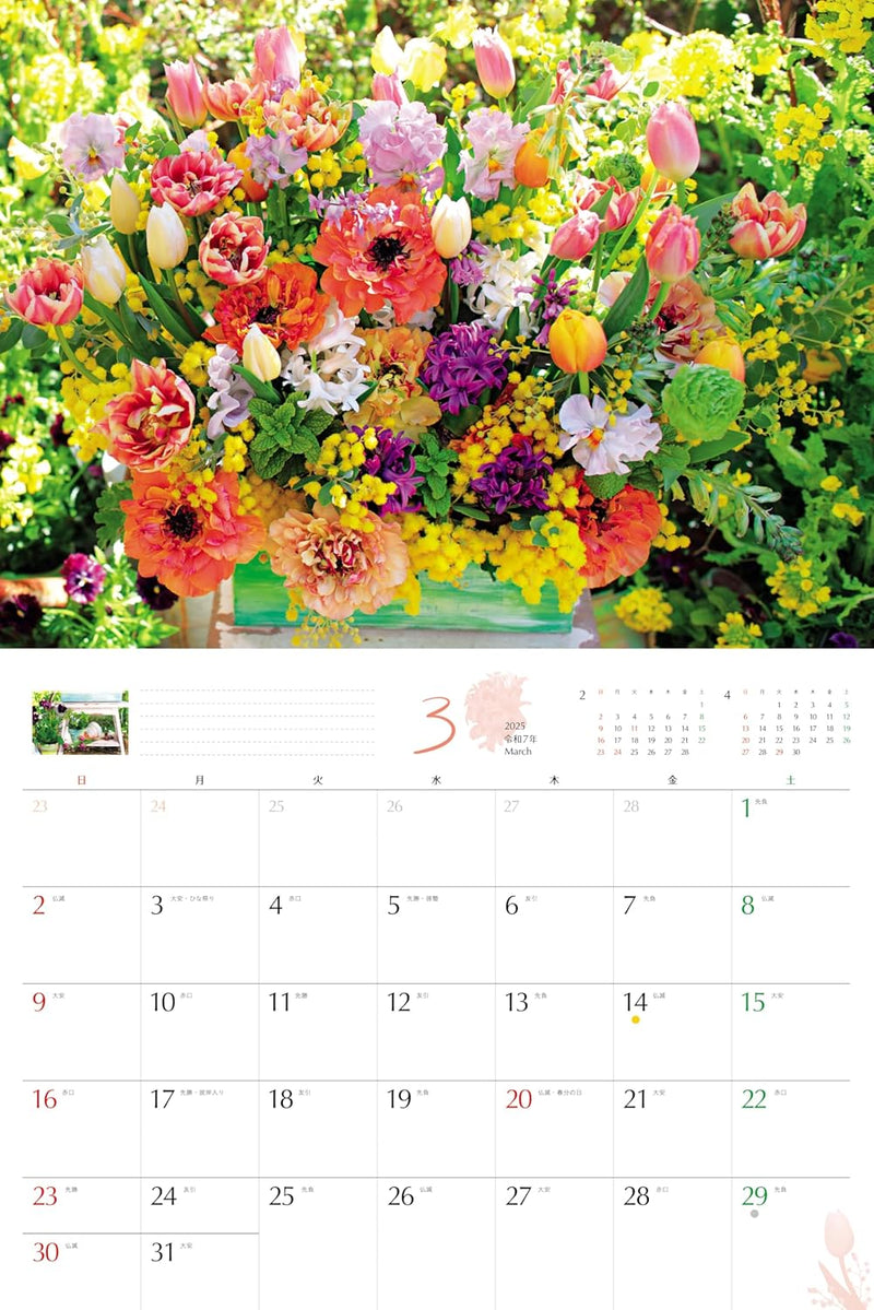Orange Page Flower Calendar 2025 Wall Calendar