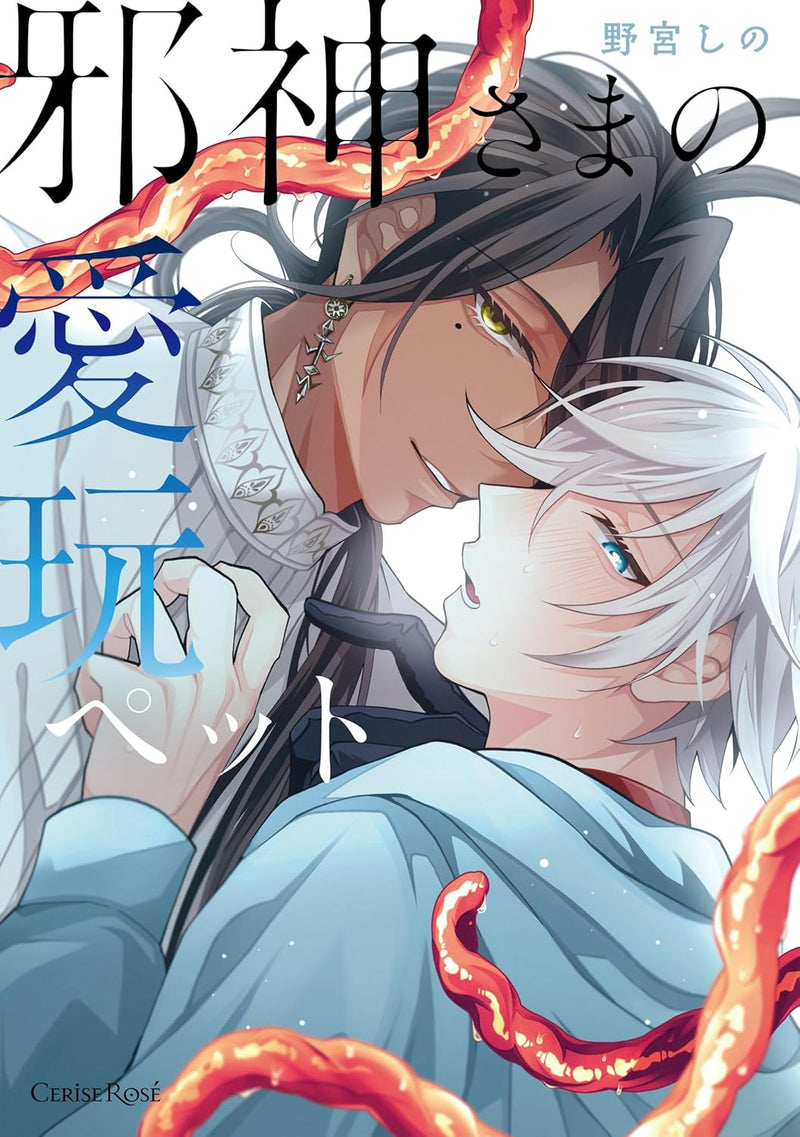 Jashin-sama no Aigan Pet