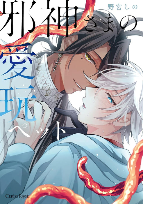 Jashin-sama no Aigan Pet