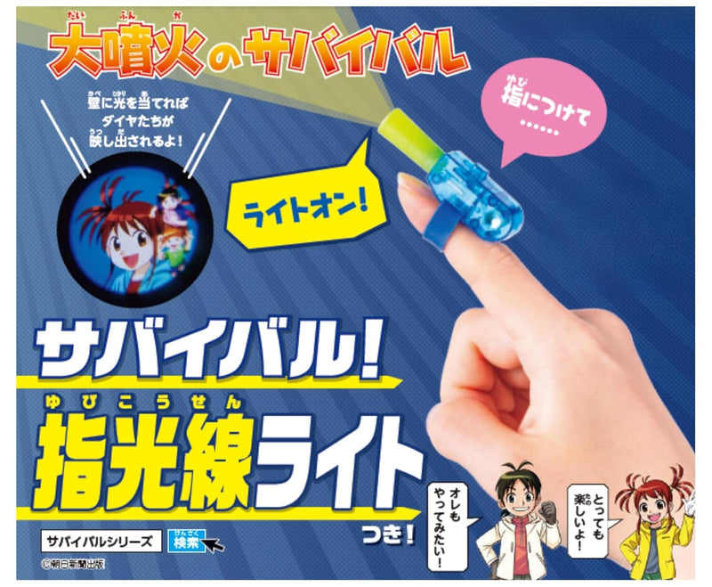 Daifunka no Survival
