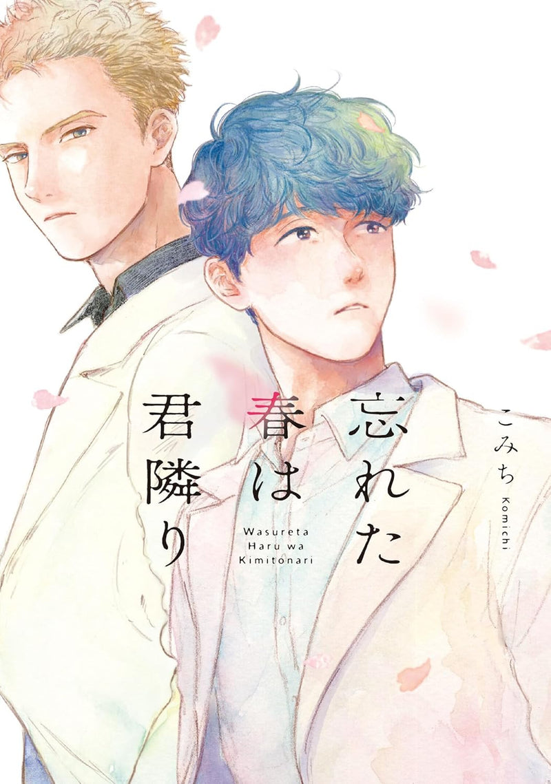 Wasureta Haru wa Kimitonari