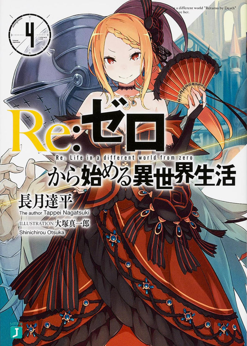 Re:Zero - Starting Life in Another World 4 (Light Novel)