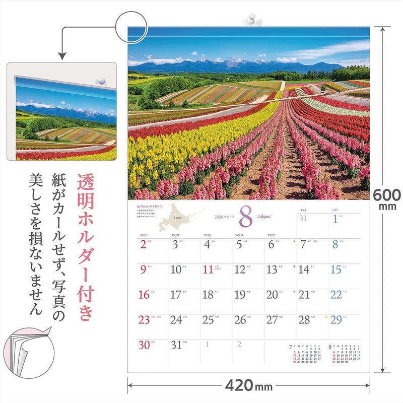 Shashin Koubou Calendar 'To the Beautiful North Ground' 2026 Wall Calendar Hokkaido (with Transparent Holder)