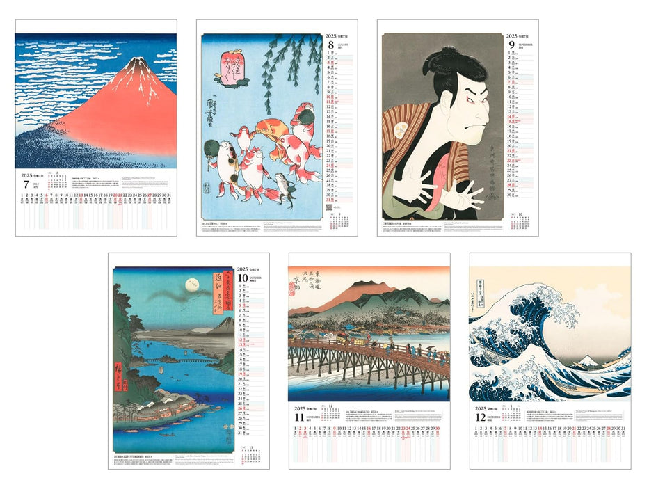 Ukiyo-e Calendar 2025 (Impress Calendar 2025)