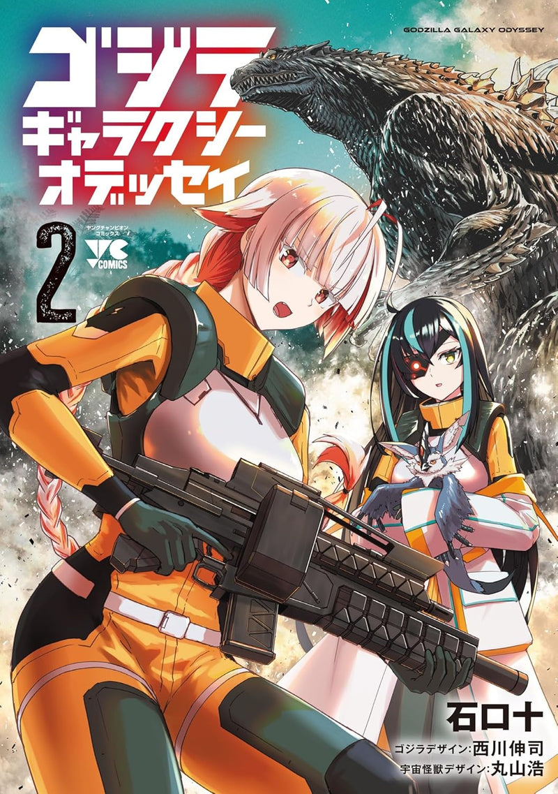 Godzilla Galaxy Odyssey 2