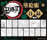 Demon Slayer: Kimetsu no Yaiba Coloring Book - Midori -