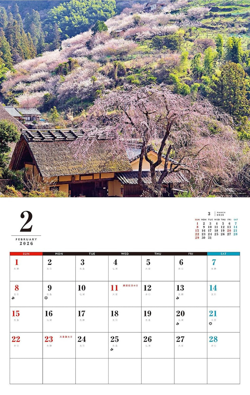 Japanese Landscape Calendar 2026 (Monthly/Wall Calendar)