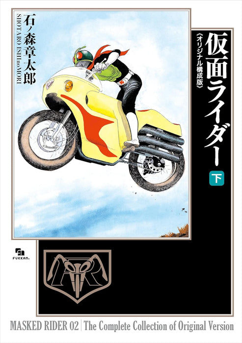 Kamen Rider Original Kousei-ban Part 2