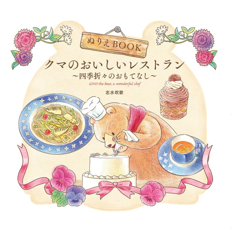 The coloring book - GINO the bear, a wonderful chef - Adult Coloring Book