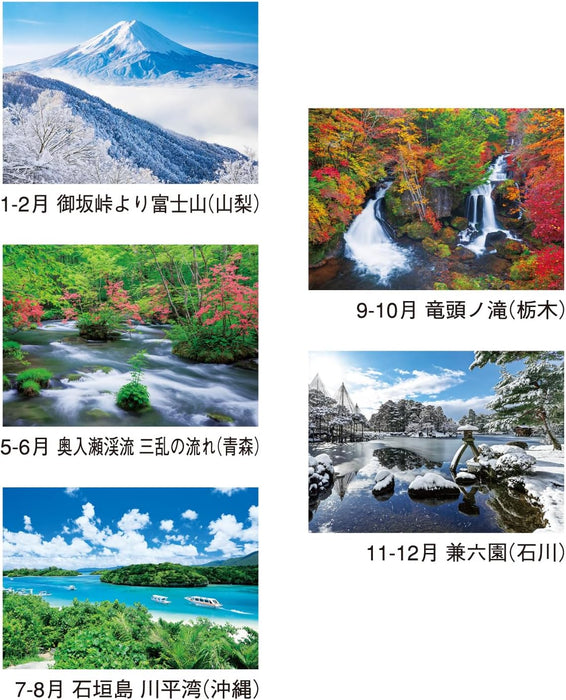 New Japan Calendar 2025 Wall Calendar Beautiful Japan NK110 610x425mm