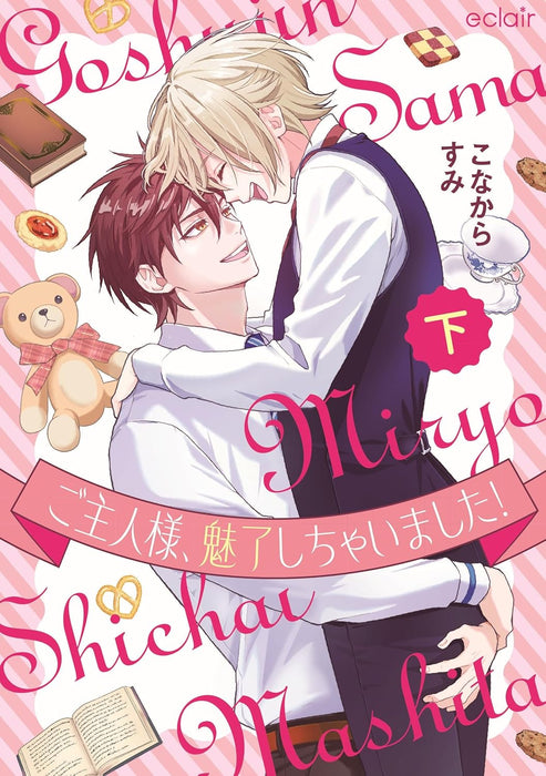 Goshujin-sama, Miryou Shichaimashita! Part 2