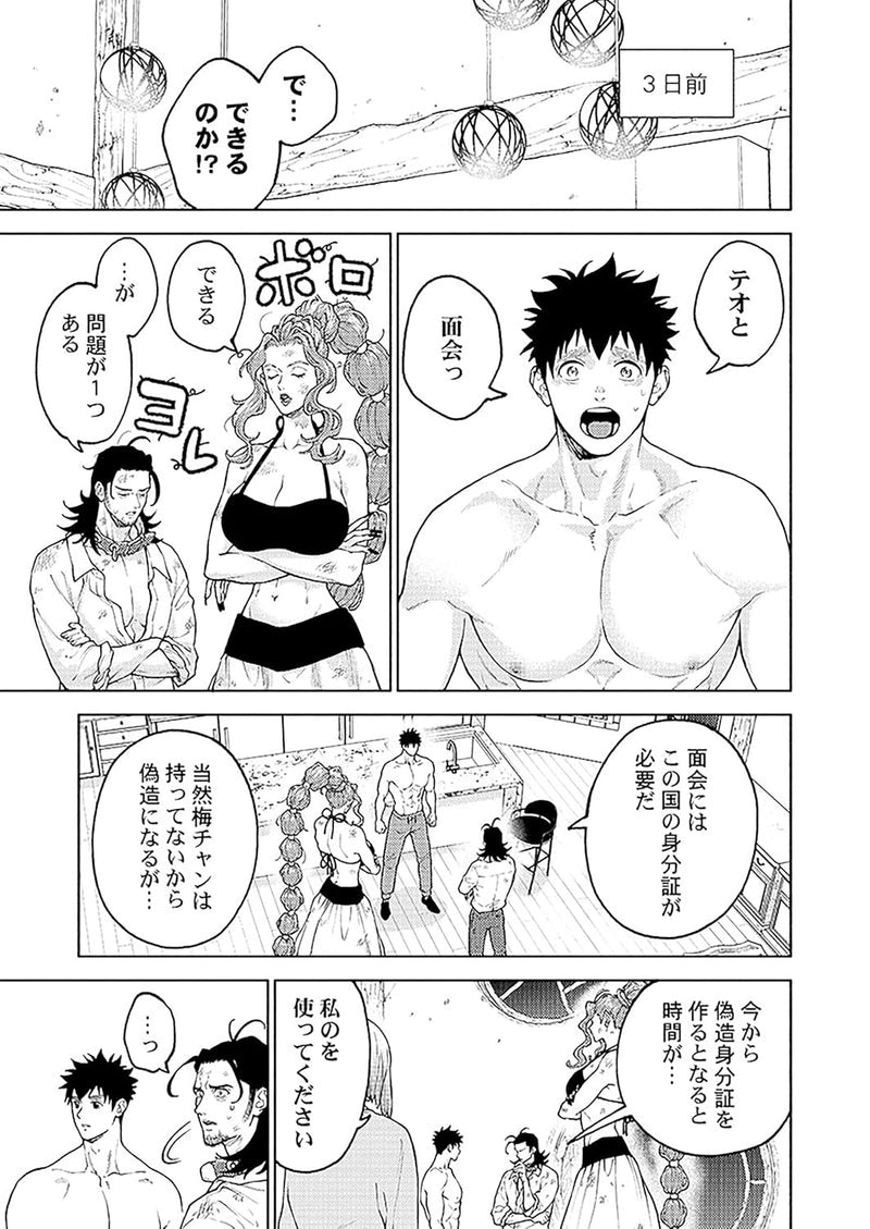 Dear Sister, I've Become a Blessed Maiden (Zenryaku, Oniichan wa Seijo ni Narimashita.) 4