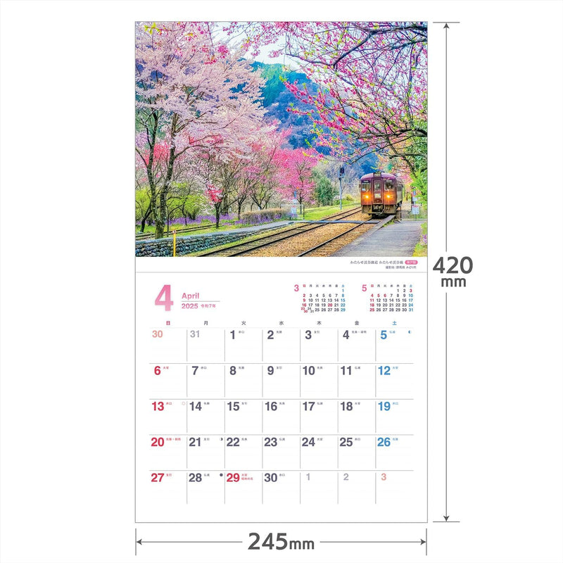 Shashin Koubou 'Railway Journey Rambles' 2025 Wall Calendar 210 x 245mm